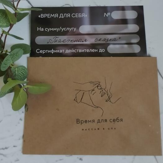 Студия массажа "Время для себя"