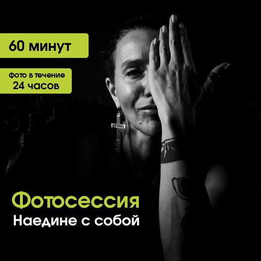Фотостудия автопортрета Photospot