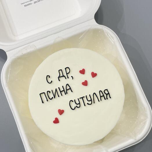 Бенто-торт «с ДР»