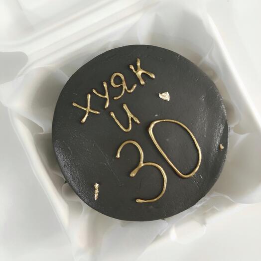 30лет
