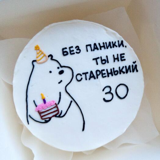 Бенто торт с мишкой «Без паники, ты не старенький»