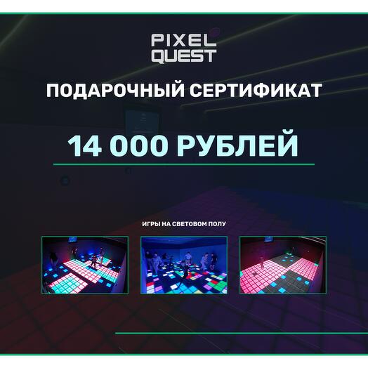 Сертификат в Pixel Quest на день рождения и другие мероприятия