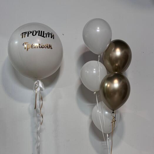 Шар смена фамилии с фонтаном. Внешний шар лопаем, внутренний остается)