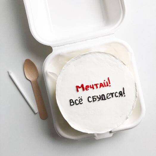 Мечтай