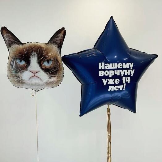 Шары с поздравлением