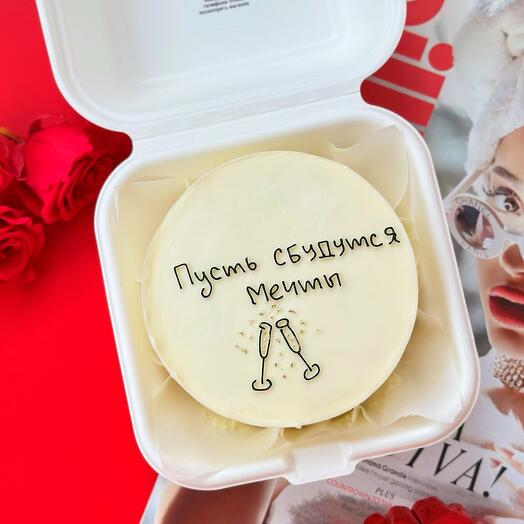 Бенто торт «Пусть сбудутся мечты» на день рождения