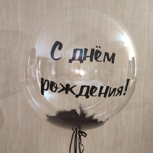 Шар-баблс с черными перьями
