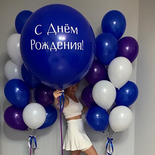 Набор шаров на день рождения
