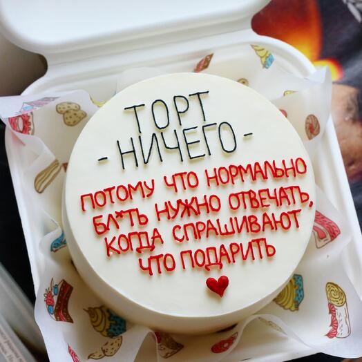 Бенто-торт "Ничего"