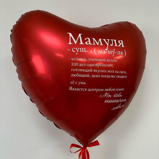 Огромное сердце 130 см