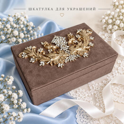 Свадебные аксессуары 
