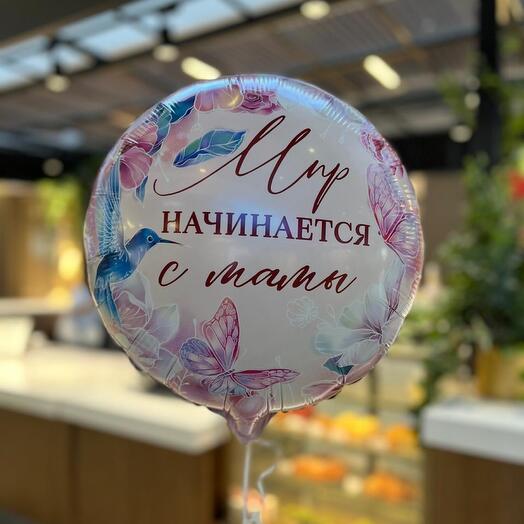Шар для мамы в ассортименте