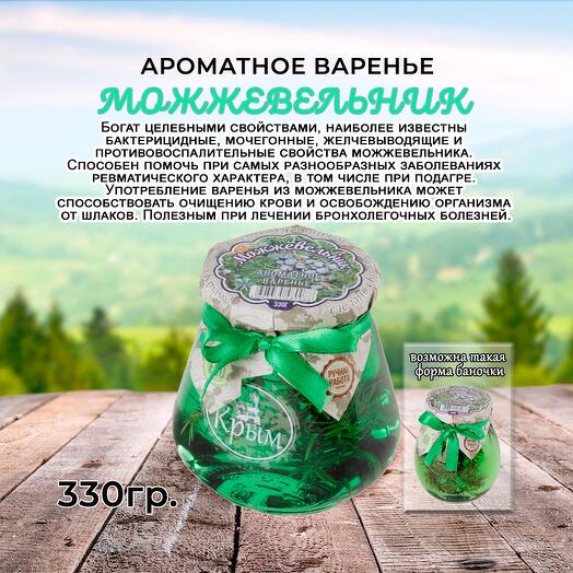 Варенье МОЖЖЕВЕЛЬНИК, 330 гр