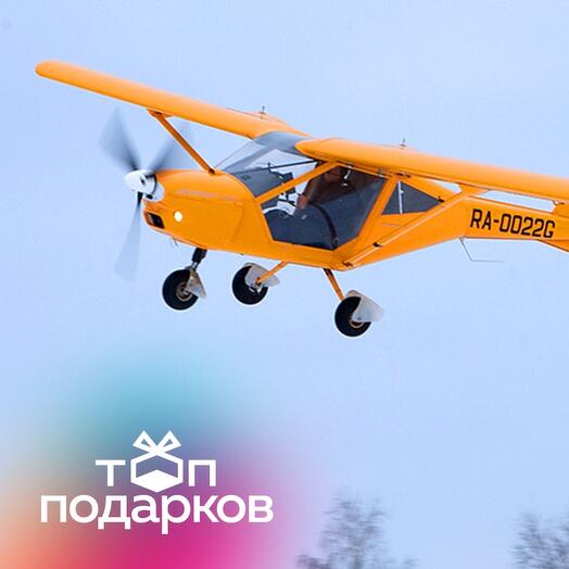 Подарочный сертификат Ознакомительный полет на самолете Aeroprakt для 1 человека (15 минут)