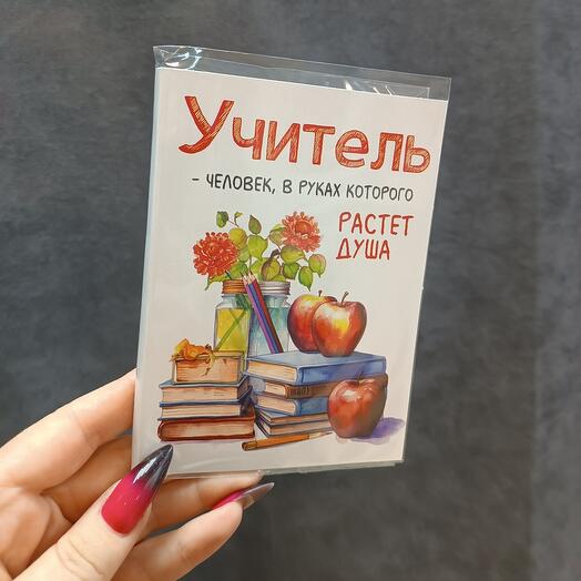 Открытка с шоколадом на 2 плитки