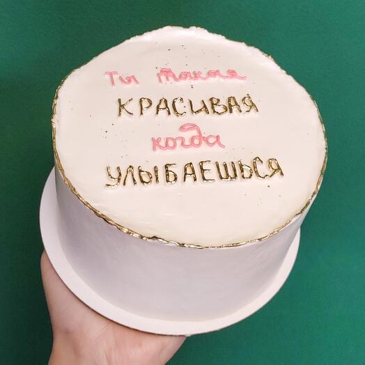 Бенто-торт "Ты такая красивая...", 12 см