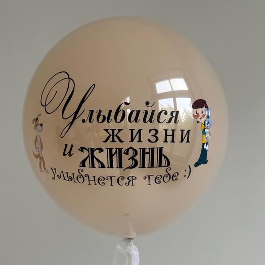 Где Радость