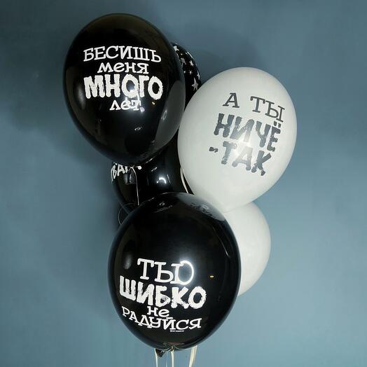 7 шаров с приколом «Бесишь»