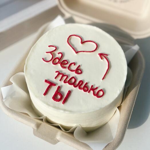 Бенто торт «Здесь только ты» на 14 февраля