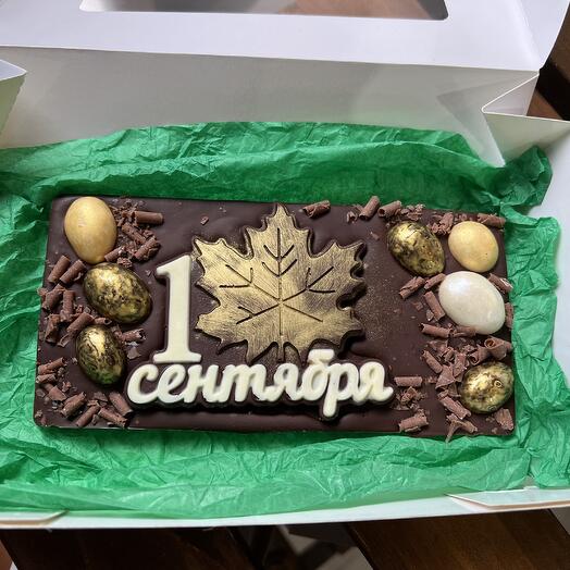 Шоколадка ‘ 1 сентября ‘ 🍁