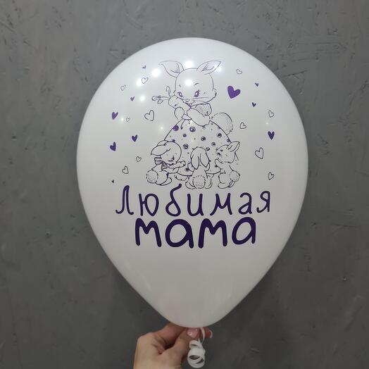 Шар Любимая мама