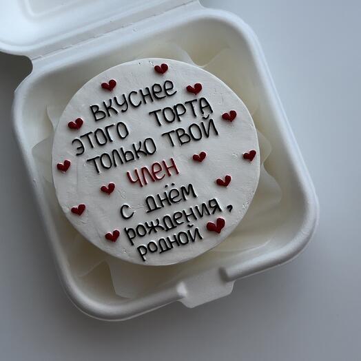 Бенто для любимого 18+