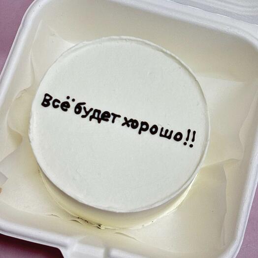 Бенто-торт Все Будет Хорошо