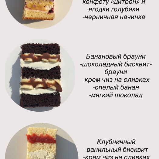 Belka cakes