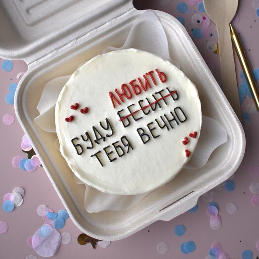 Бенто-торт «Буду любить/бесить тебя вечно» на 14 февраля