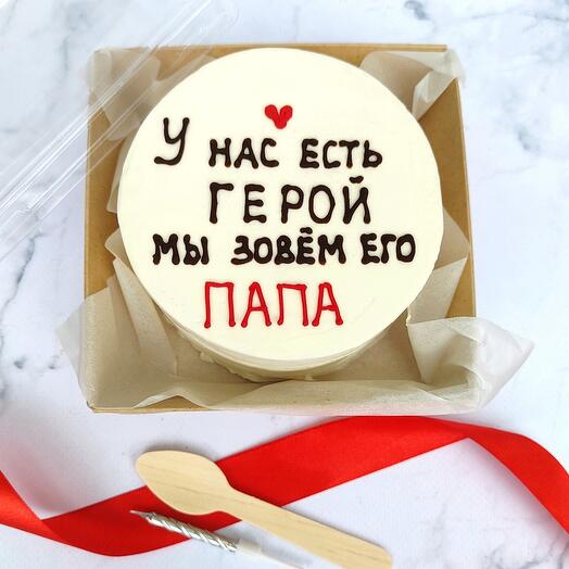 Бенто торт У нас есть герой, мы зовём его ПАПА. Подарок отцу