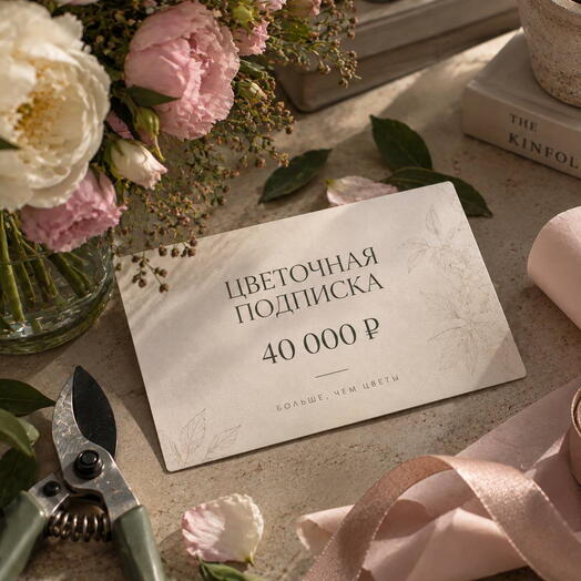 Premium Flowers