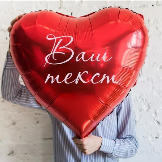 Сердце с любовью