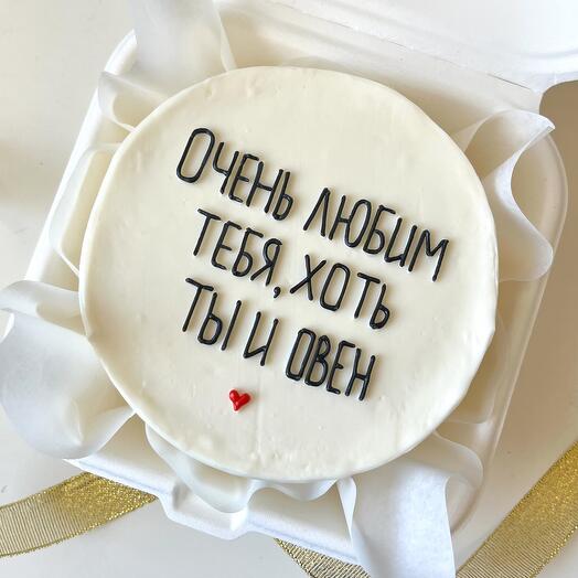 Бенто-торт Очень любим тебя , хоть ты и овен️