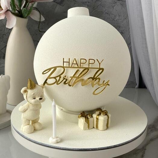 Торт бомба "Happy Birthday" с медведем