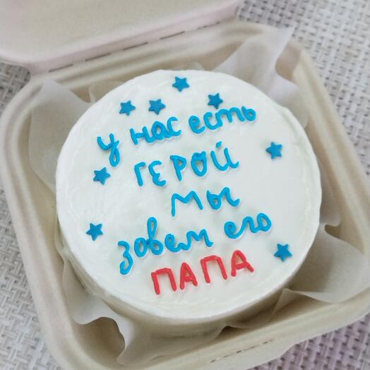 Бенто-торт "У нас есть герой.Мы зовем его ПАПА"