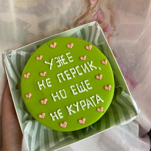 Уже не персик