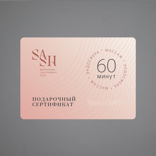 Сертифікат "відчути" на 3500 рублів