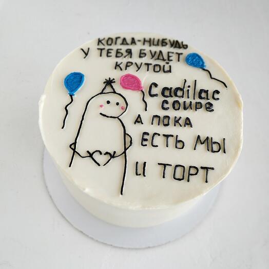 На десерт