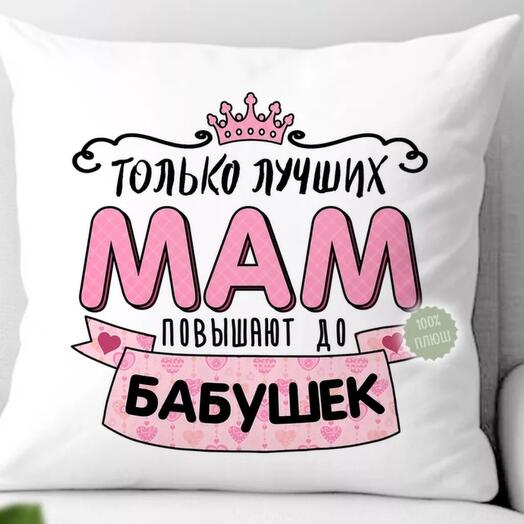 Обнимашка бабушке