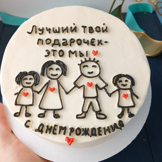 Торт лучший твой подарочек