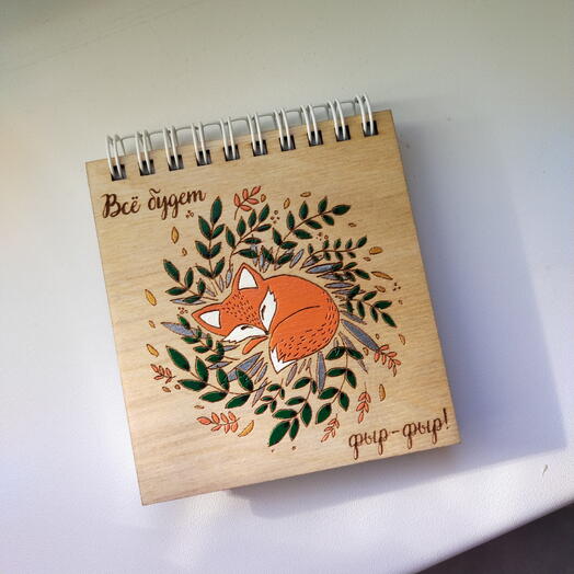 Блокнот малый "Лисенок"
