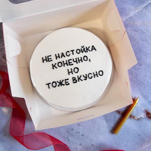 Бенто торт мужу «не настойка конечно»
