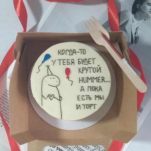 Торт 1 кг "чудик"