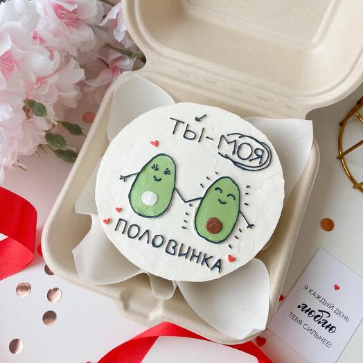 Бенто торт «Ты - моя половинка»