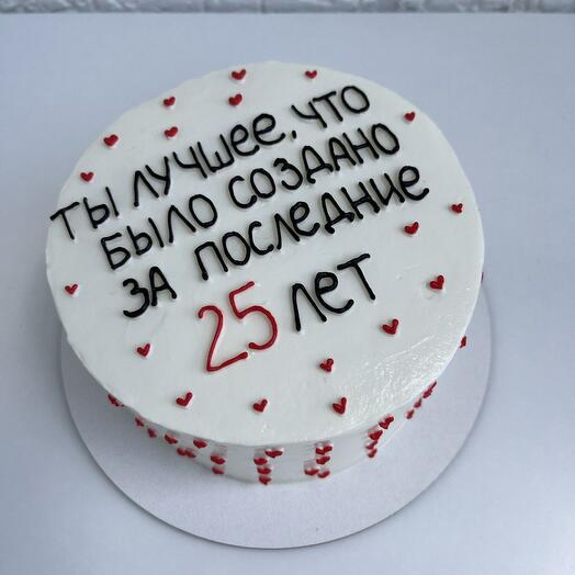 Торт на 1,5 кг с надписью "Ты лучшее", торт для девушки, торт для парня, торт для мужа, торт для жены