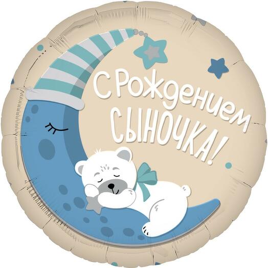 Шар С Рождением Сыночка