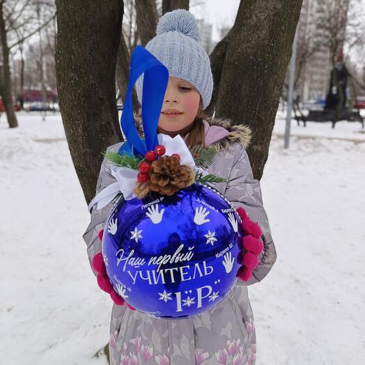 Елочный шар, именной Д20см