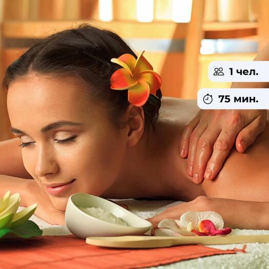 Экспресс-уход. Спа-программа для удовольствия