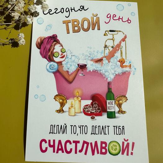 Открытка 10*15
