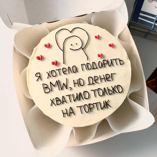 Бенто торт я хотела подарить бмв но денег хватило только на тортик